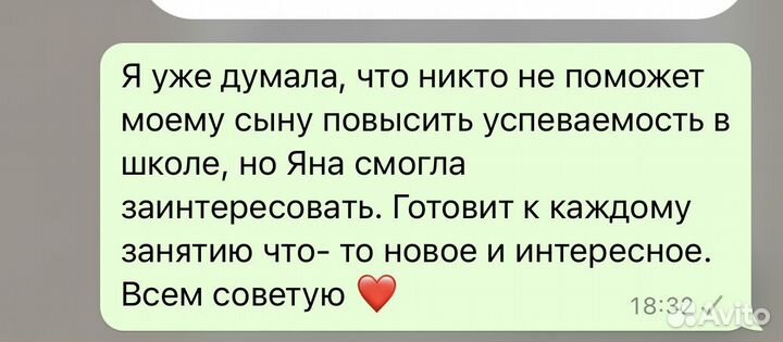 Репетитор по английскому языку онлайн