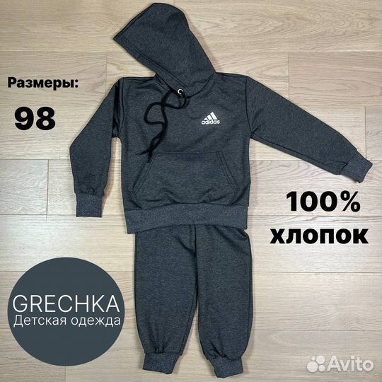 Спортивный костюм Adidas детский серый