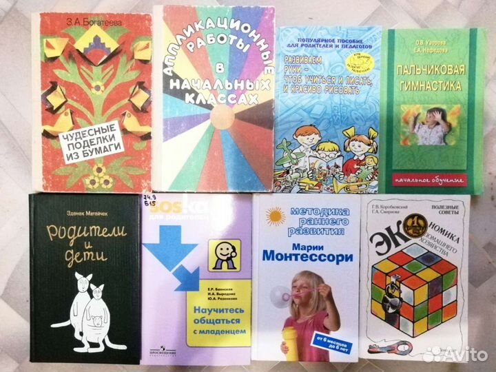 Учебники, орфографический словарь, поделки