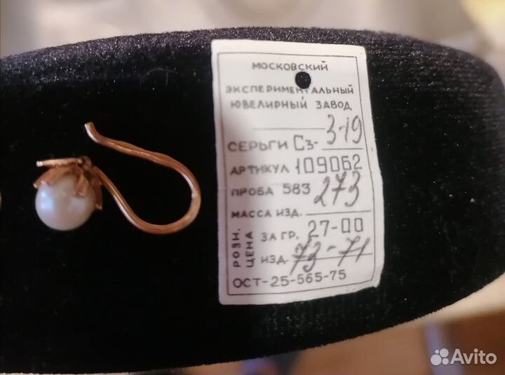 Золотые серьги СССР