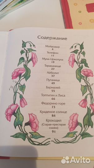 Книги для малышей