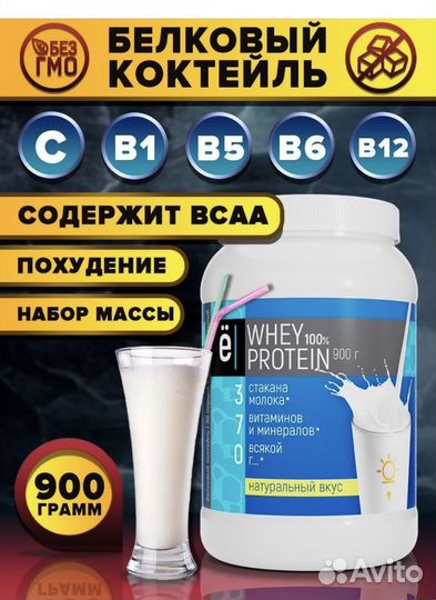 Протеиновый коктейль