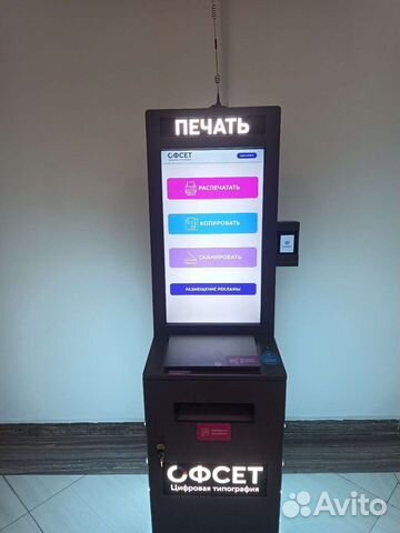 Цифровая типография Офсет