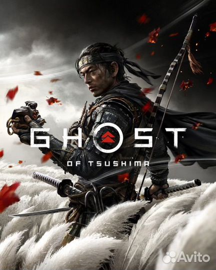 Ghost of tsushima ключ