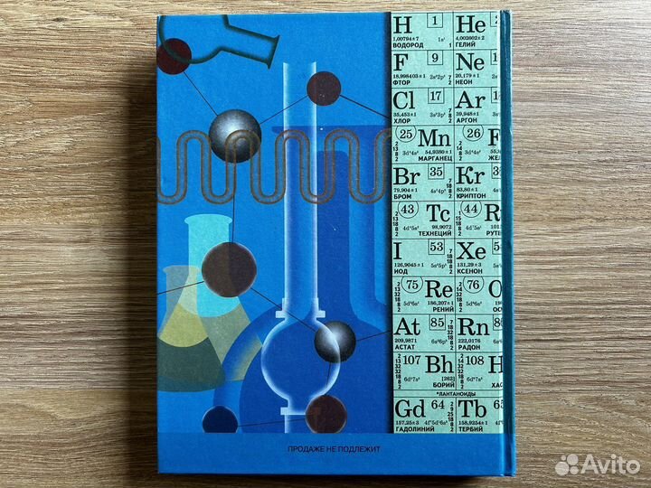 Учебник по химии/английскому языку/русскому языку