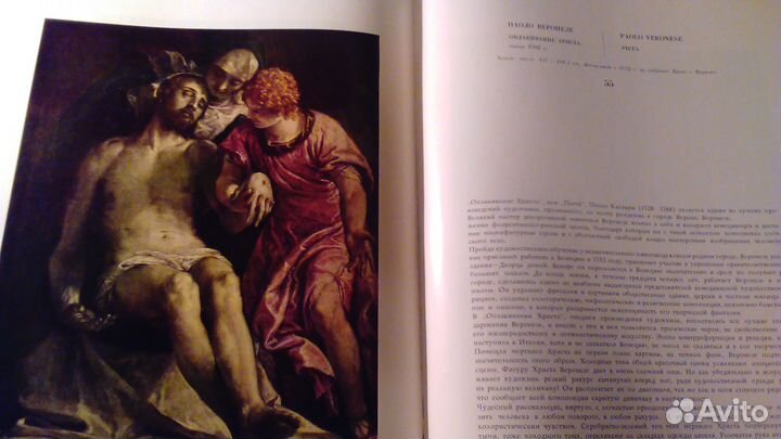 Сокровища Эрмитажа