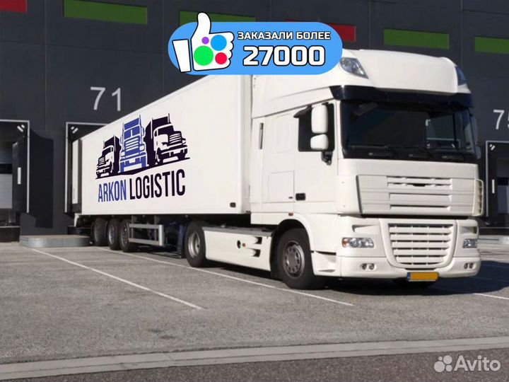 Грузоперевозки межгород