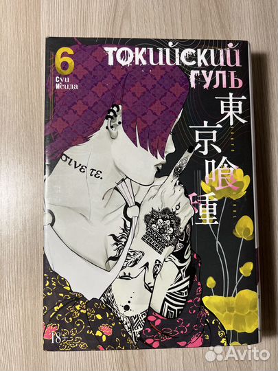 Манга токийский гуль все тома+подарок(дни)