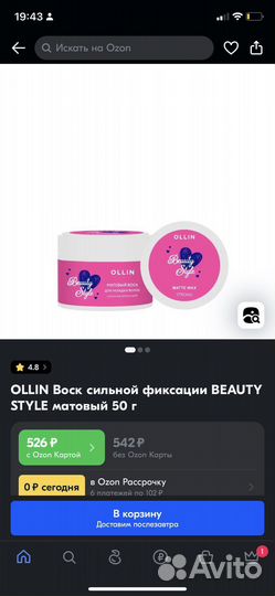 Воск ollin