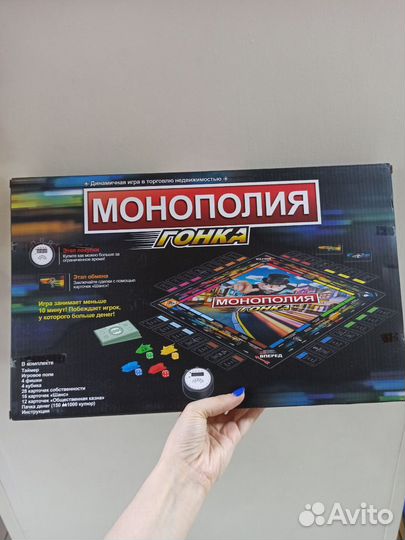 Монополия Гонки
