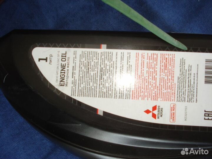Масло моторное