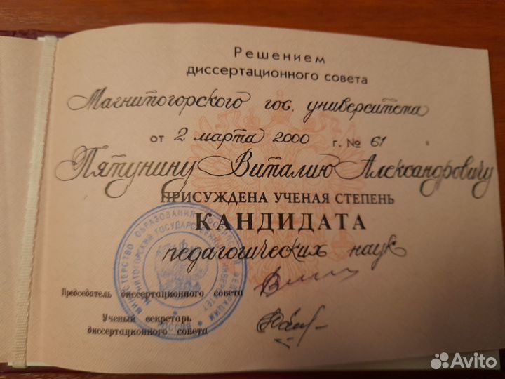 Опытный психолог, канд. наук. В.А. Пятунин