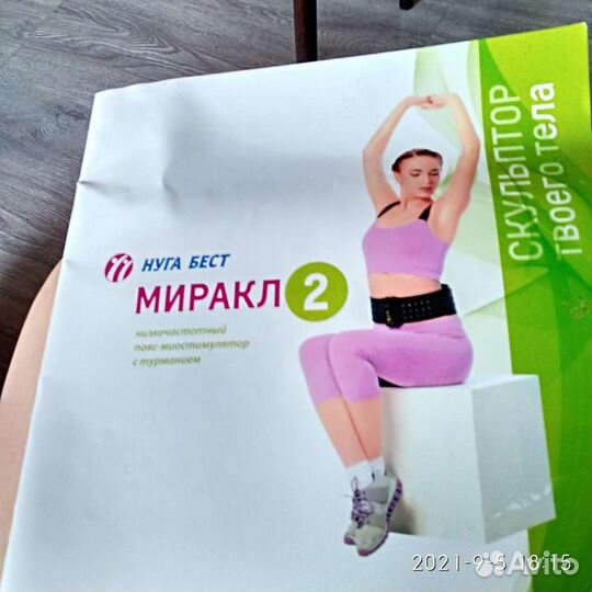 Турманиевый пояс Miracle 2