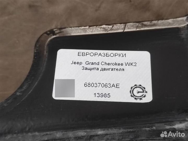 Защита бампера передняя Jeep Grand Cherokee WK2