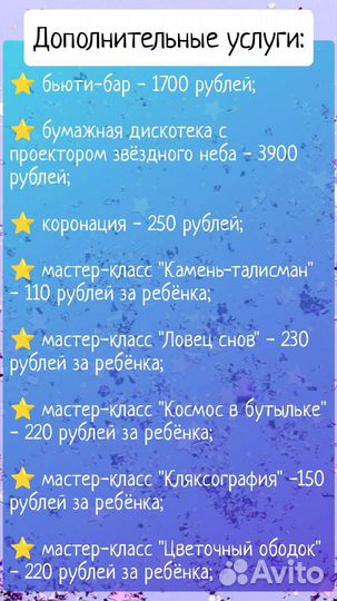 Аниматоры на детский праздник