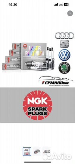 Свечи NGK laser platinum VW