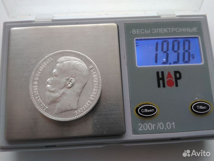 1 рубль 1897 серебро
