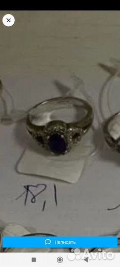 Кольца для Анны