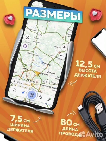 Автодержатель для телефона с беспроводной зарядкой