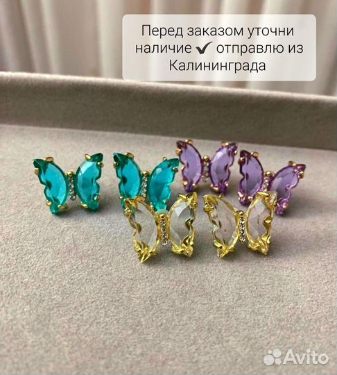 Серьги бабочки гвоздики кристаллы бижутерия