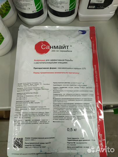 Инсектицид Санмайт 0,5 кг