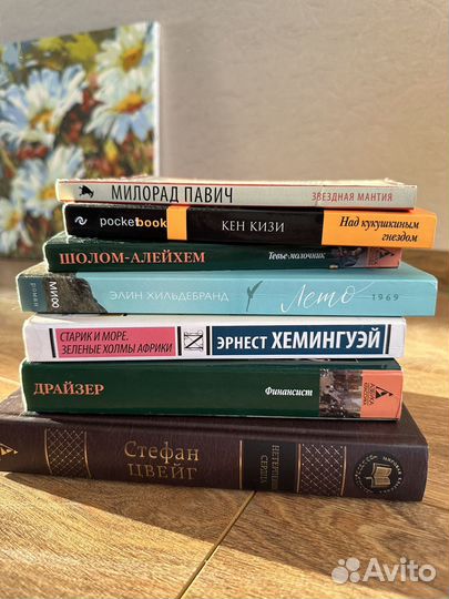 Книги, романы: Цвейг, Финансист, Кен кизи