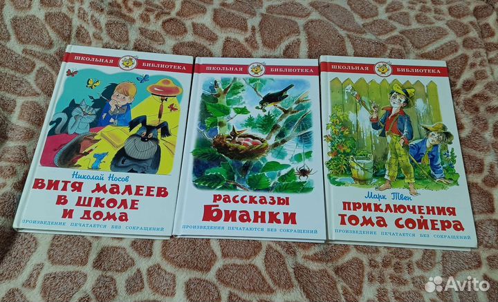 Книги для младших школьников - 2 в наличии