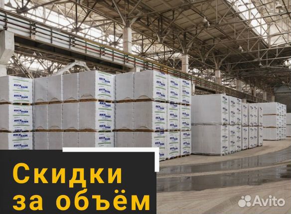 Газоблок Инсиблок без посредиков