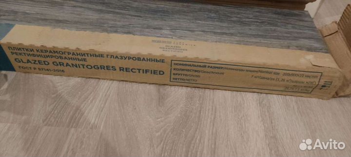 Керамогранит