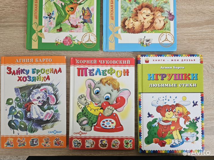 Книги для малышей пакетом, Чуковский, Барто