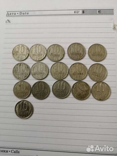 Монеты СССР