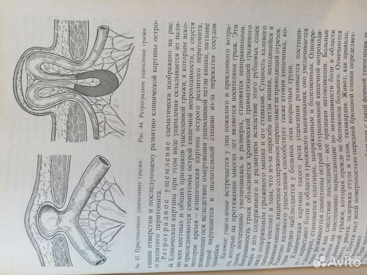 Руководство для врачей скорой помощи