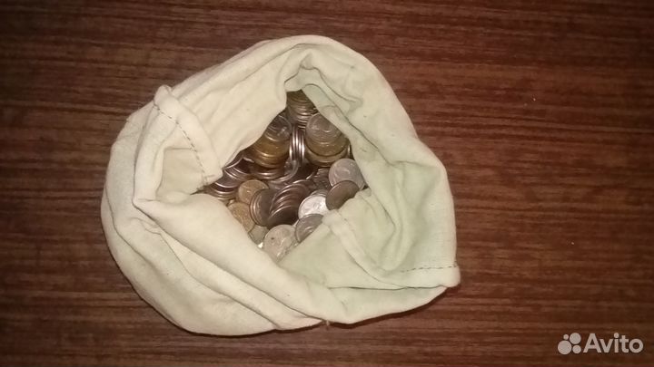 Мешок монет 1992-93 гг. 1, 5, 10, 20, 50 рублей