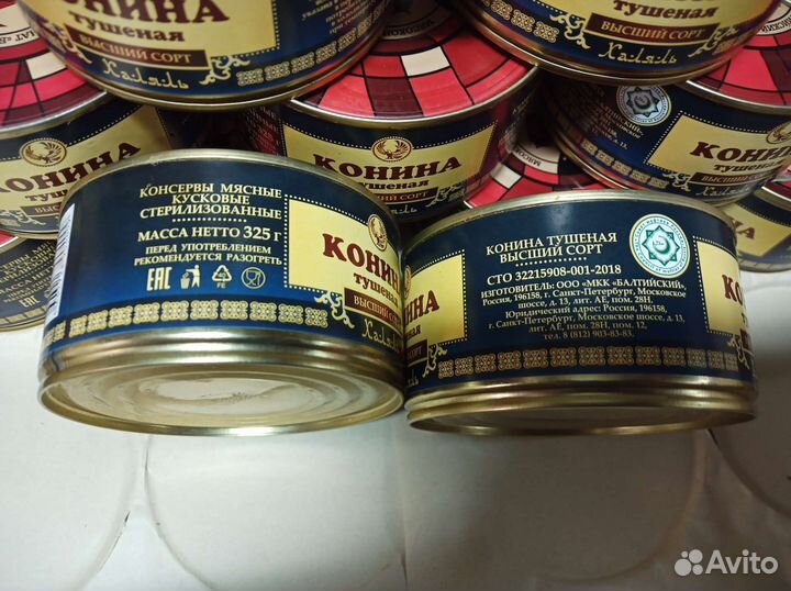 Тушенка Халяль из конины 325гр