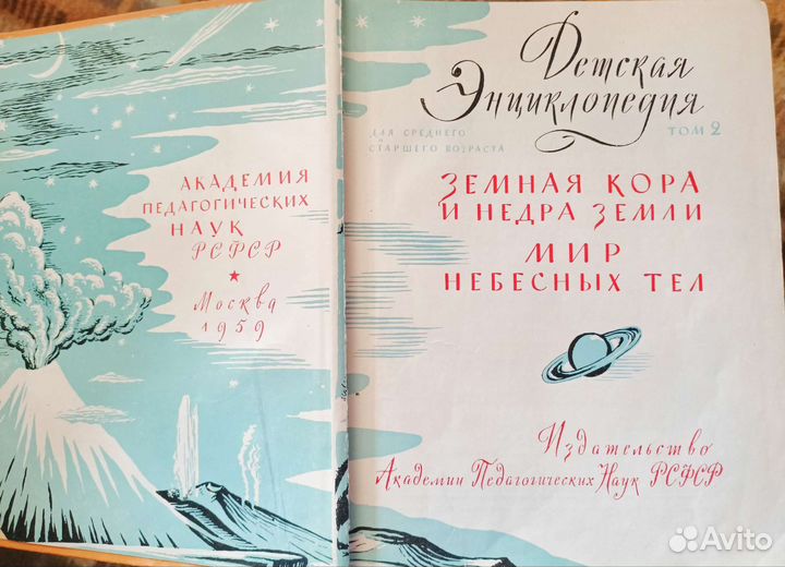 Детская энциклопедия СССР 7 томов