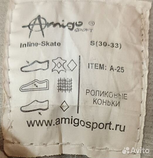 Раздвижные роликовые детские коньки