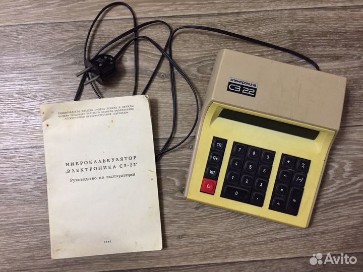 Калькулятор СССР Электроника C3-22