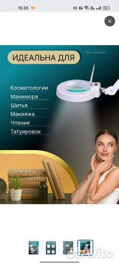 Кольцевая лампа со штативом