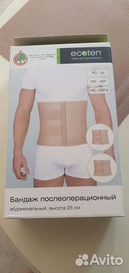 Бандаж послеоперационный абдоминальный XL