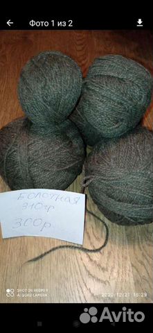 Пряжа-шерсть для вязания