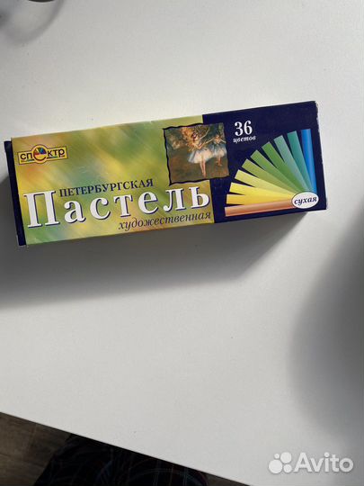 Пастель сухая художественная