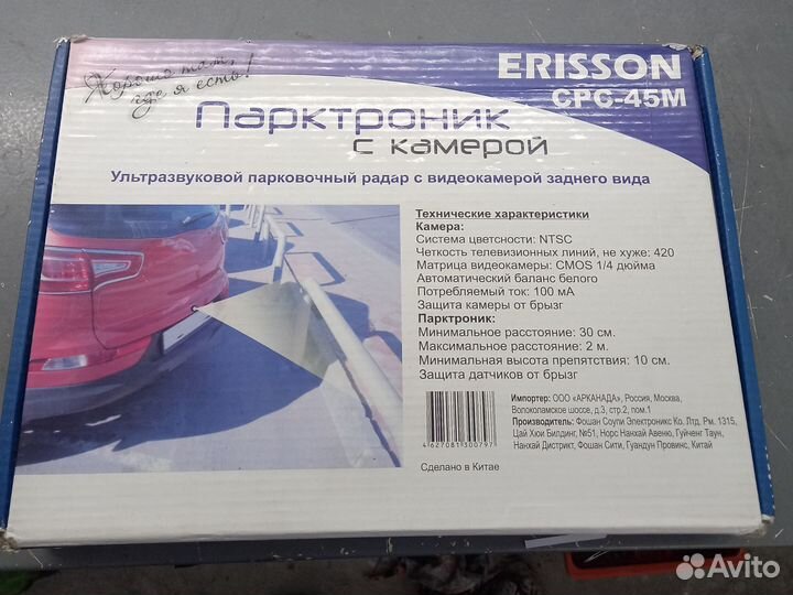 Парктроник с камерой Erisson CPC-45M