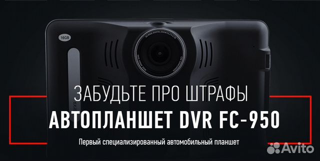 Dvr fc 950. Автопланшет DVR 950. Видеорегистратор и навигатор ДВР 950. Автопланшет зеркало. Автопланшет с навигатором в зеркало.