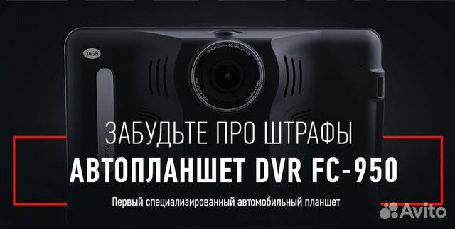 Dvr fc