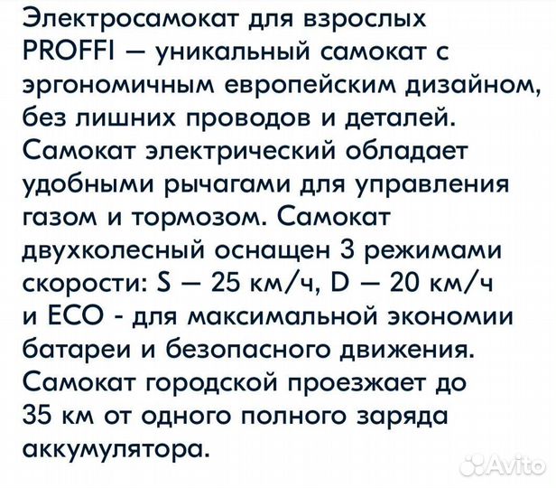 Электросамокат для взрослых