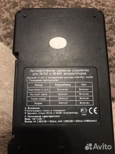 Зарядное устройство