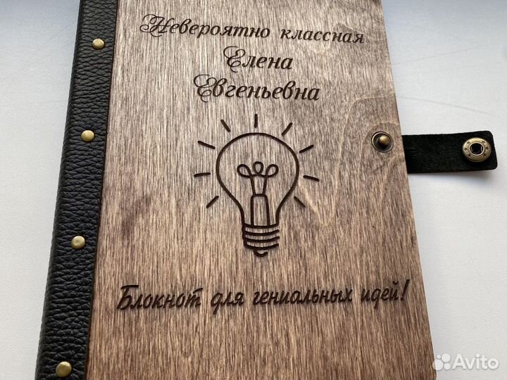 Блокнот учителя