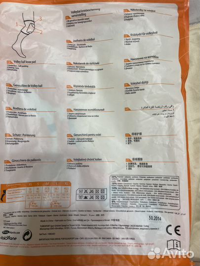 Волейбольные наколенники kipsta