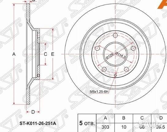 Тормозной диск задний на Mazda CX-5 2012-2014
