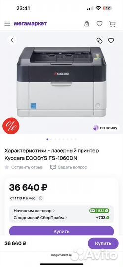 Лазерный принтер Kyocera дуплекс сетевой